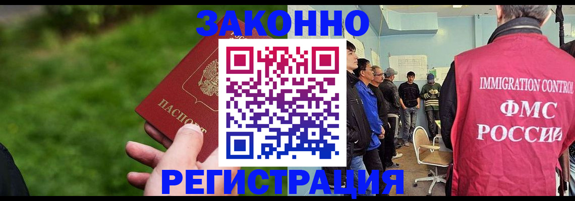 временная регистрация в квартире в Закаменске