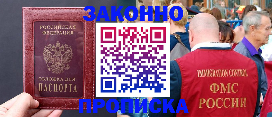 регистрация для школы в Закаменске