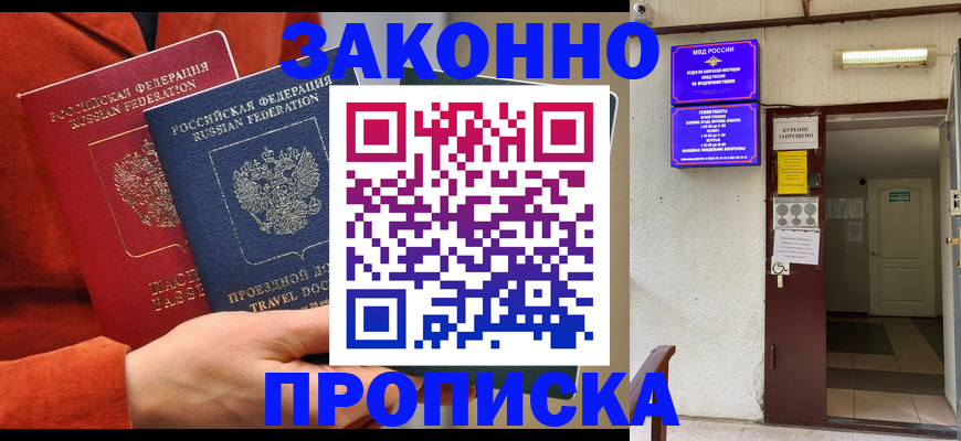 временная регистрация госуслуги в Закаменске